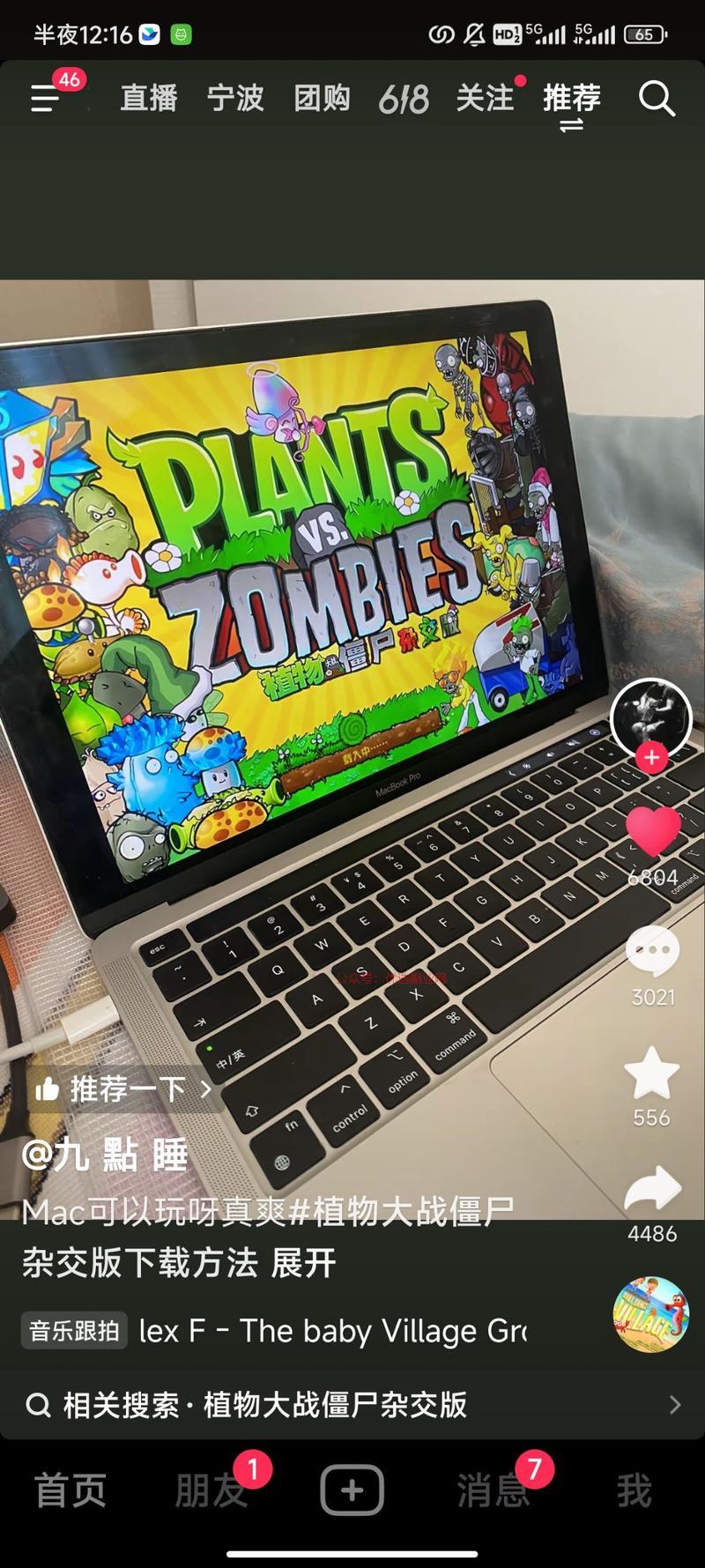 植物大战僵尸杂交版爆火…#情报-搞钱情报论坛-网创交流-优选副业网